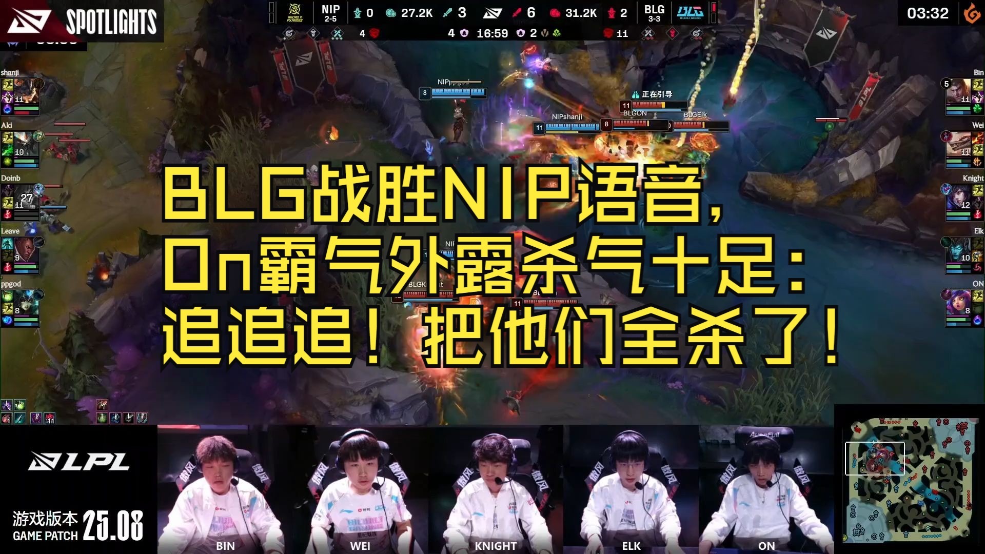 BLG绝杀GEN,Huni三分雨点燃全场 BLG绝杀GEN,Huni三分雨点燃全场