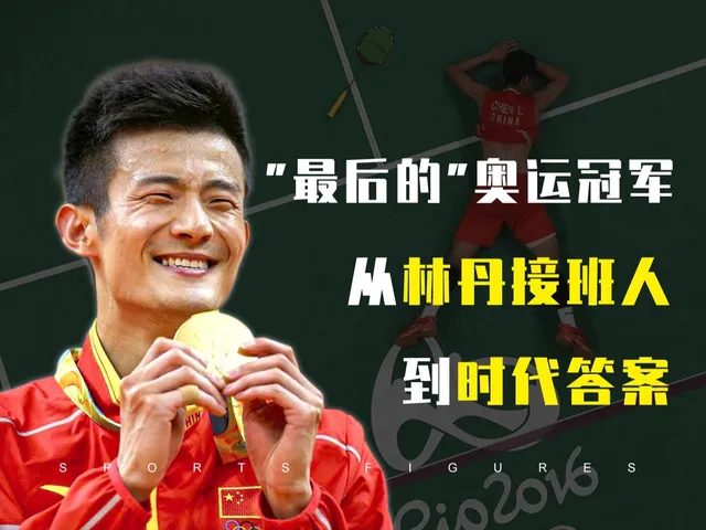 印尼羽毛球队力克中国羽毛球队,谌龙打破历史纪录 印尼羽毛球队力克中国羽毛球队,谌龙打破历史纪录