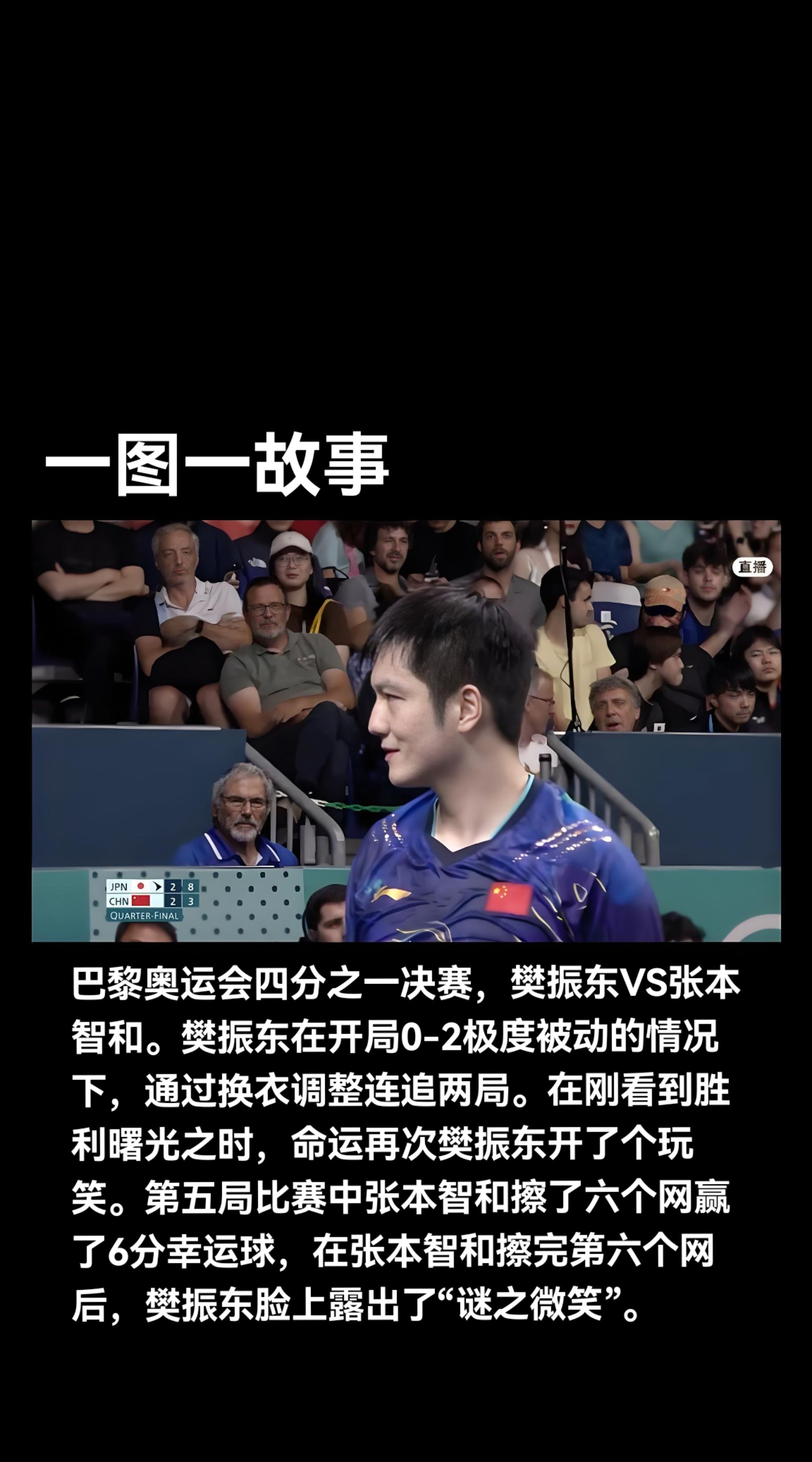 法国乒乓球队力克日本乒乓球队,樊振东打破历史纪录的简单介绍 法国乒乓球队力克日本乒乓球队,樊振东打破历史纪录的简单介绍