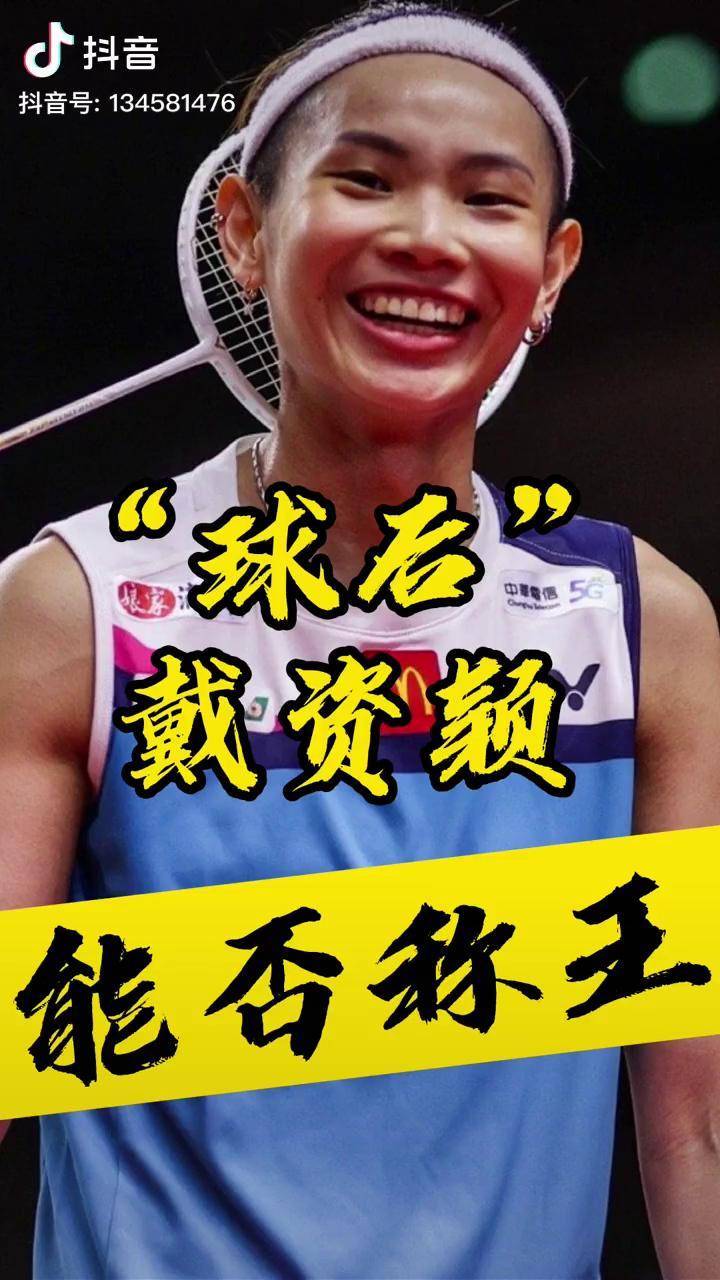 英格兰羽毛球队碾压泰国羽毛球队，戴资颖统治全场