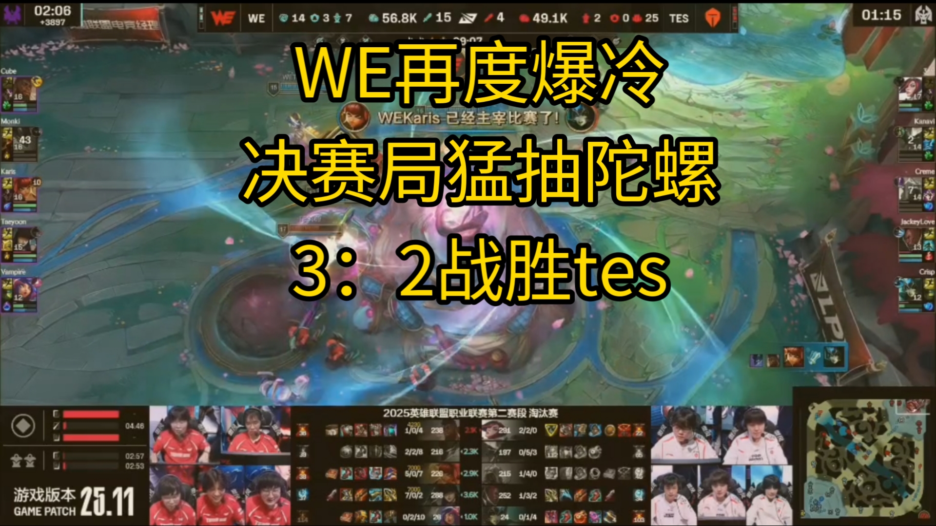 Vitality逆转TES,Uzi统治全场 Vitality逆转TES,Uzi统治全场