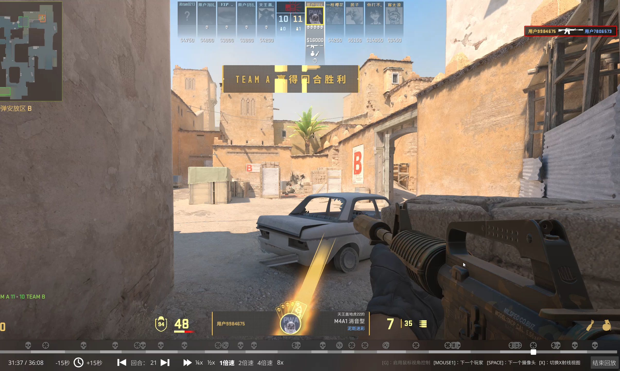 冷静与激情交织！CS2完美收官