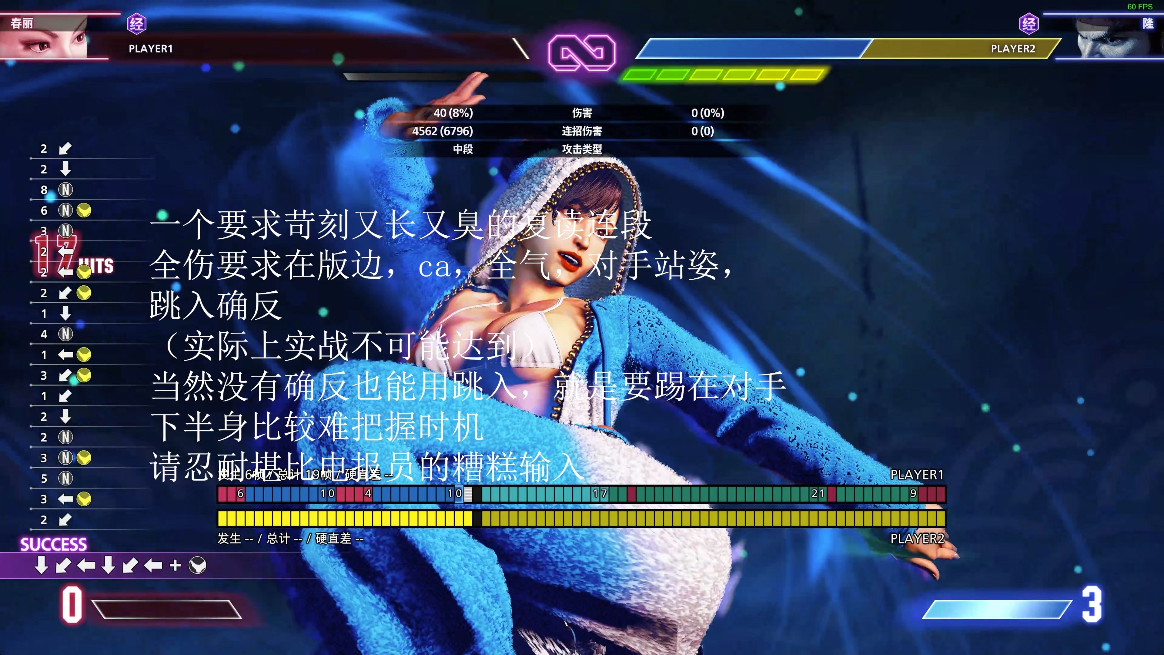 惊天逆转！街霸6战队挺进四强